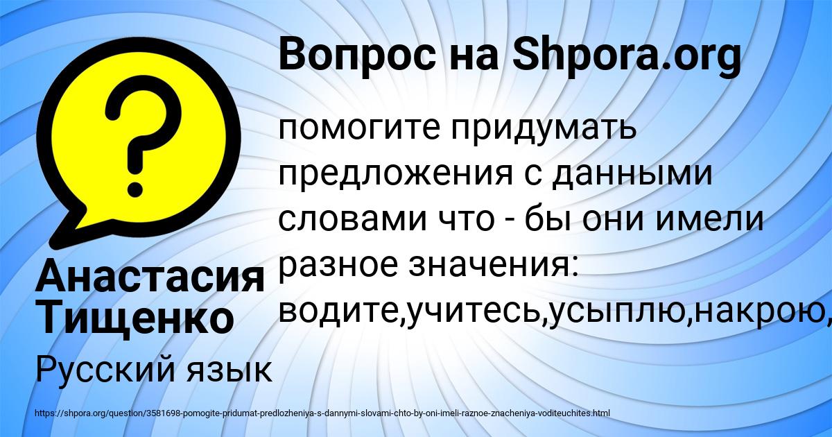 Картинка с текстом вопроса от пользователя Анастасия Тищенко