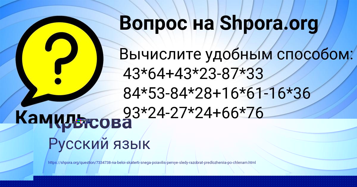 Картинка с текстом вопроса от пользователя Камиль Лещенко