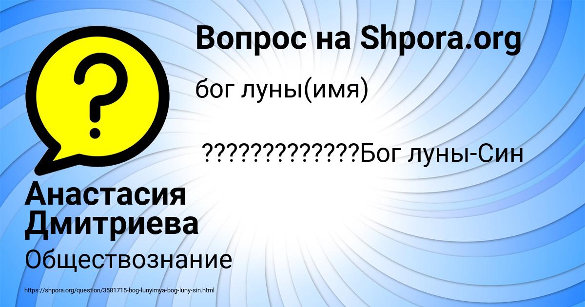 Картинка с текстом вопроса от пользователя Анастасия Дмитриева