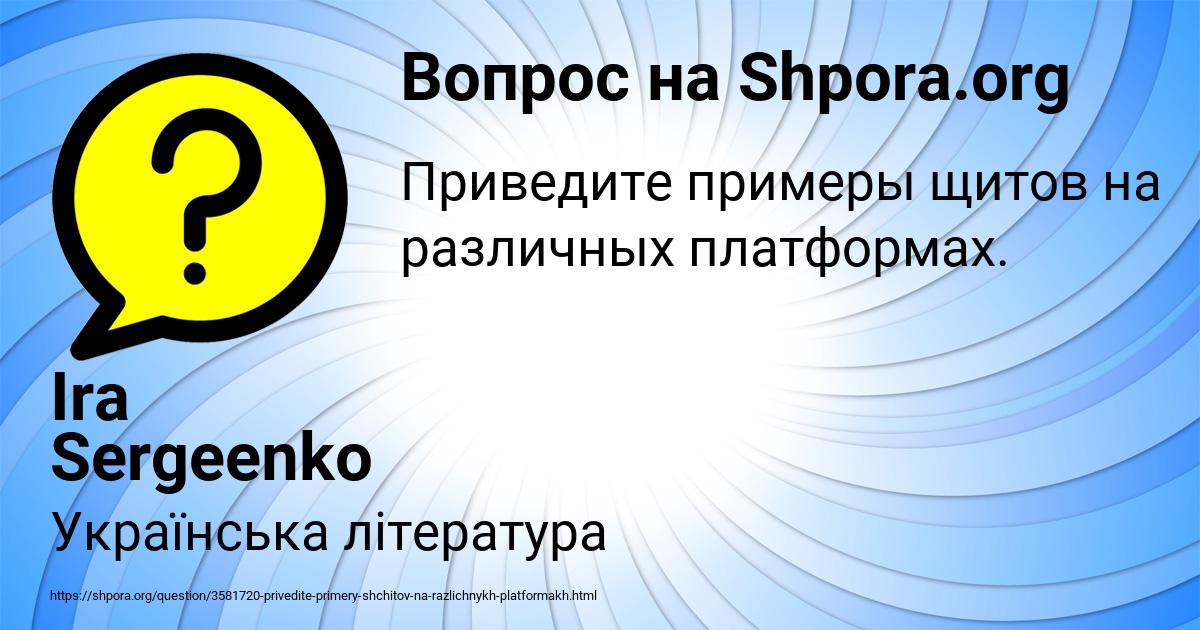 Картинка с текстом вопроса от пользователя Ira Sergeenko