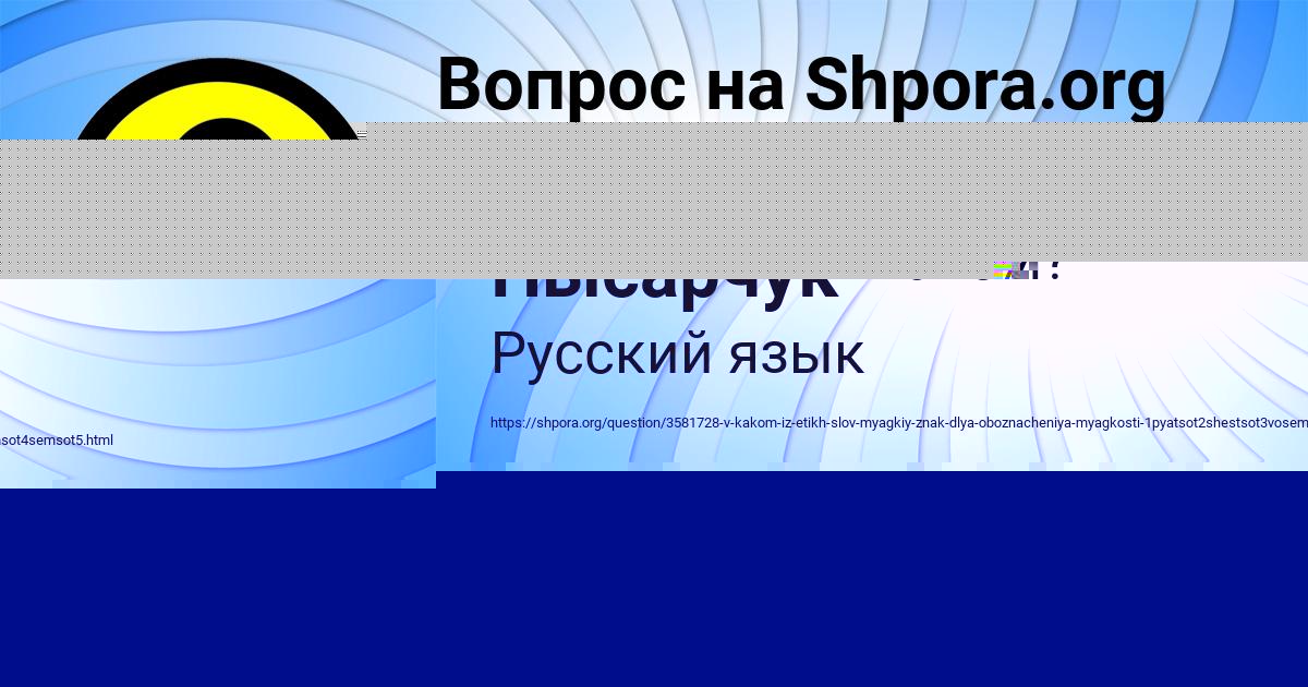 Картинка с текстом вопроса от пользователя Ирина Пысарчук