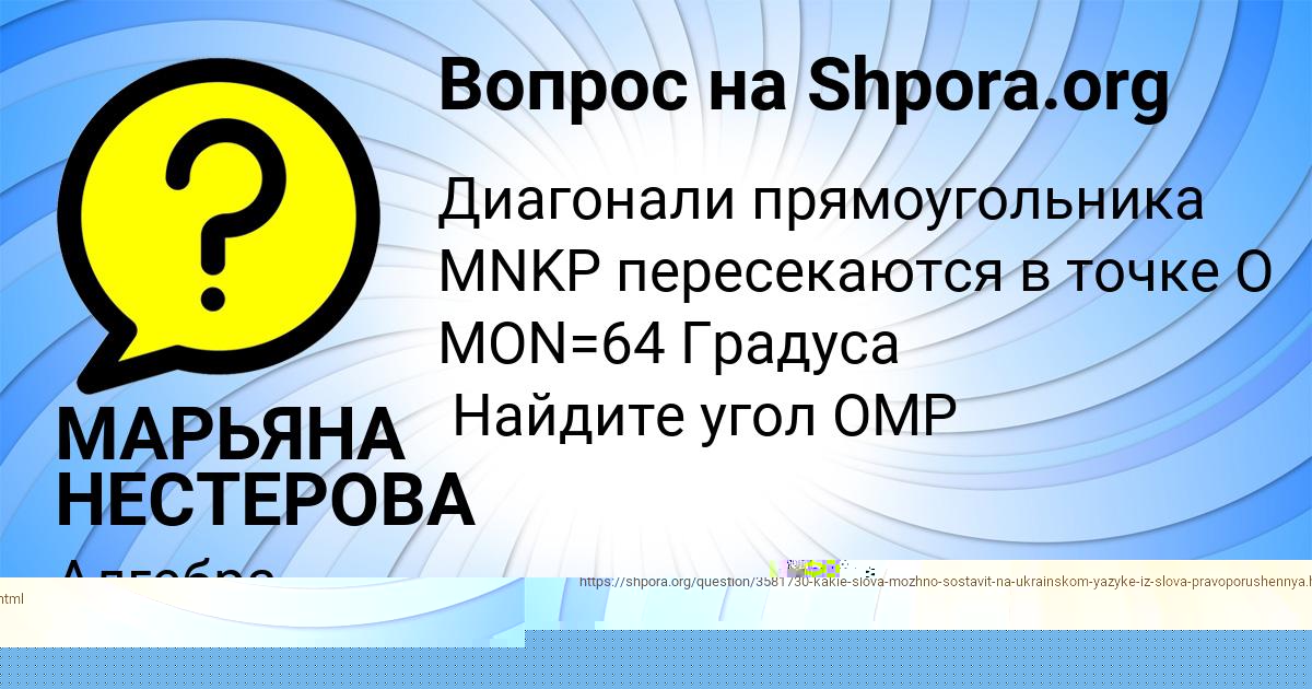 Картинка с текстом вопроса от пользователя Alisa Zamyatina