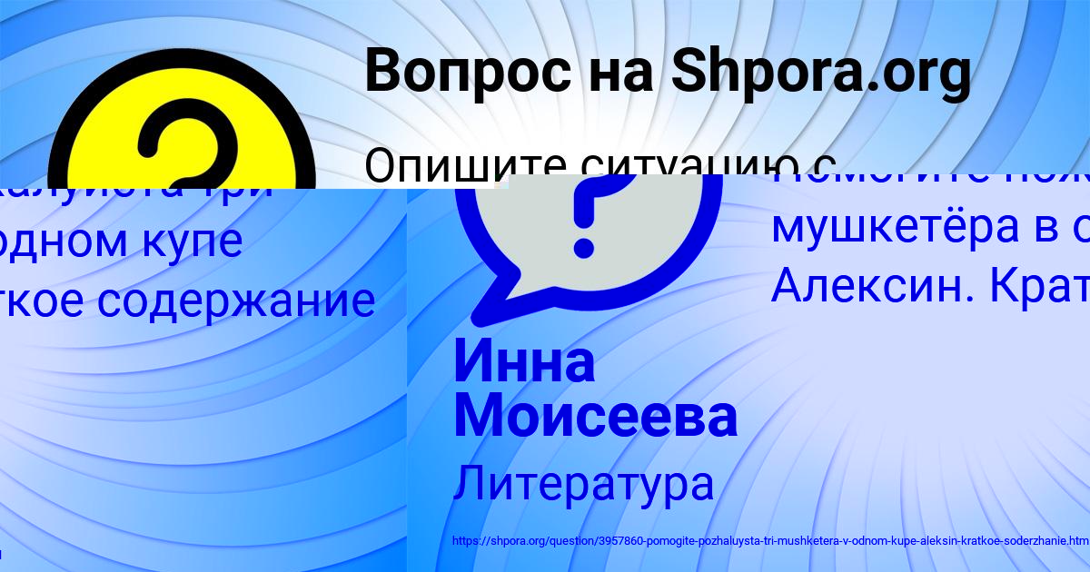 Картинка с текстом вопроса от пользователя Илья Гагарин