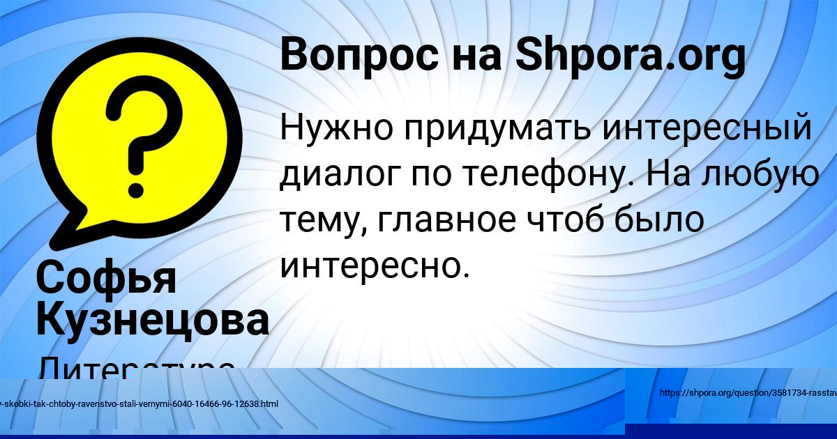 Картинка с текстом вопроса от пользователя Azamat Demidenko