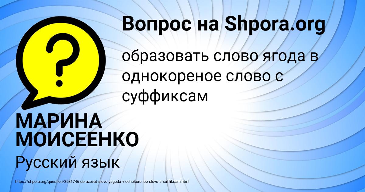 Картинка с текстом вопроса от пользователя МАРИНА МОИСЕЕНКО