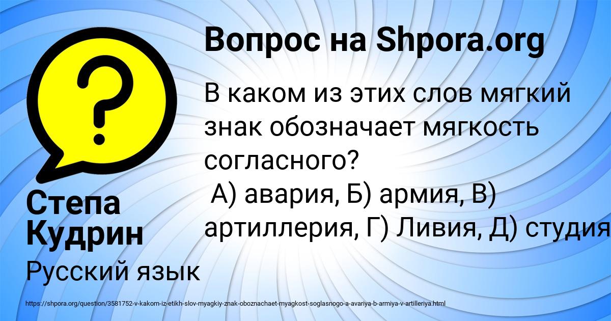 Картинка с текстом вопроса от пользователя Степа Кудрин