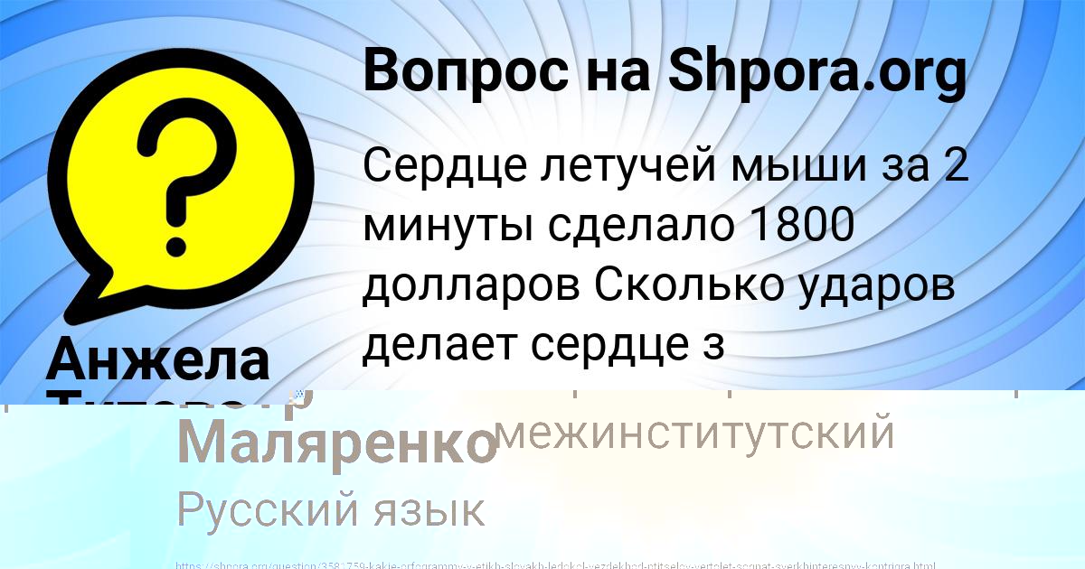 Картинка с текстом вопроса от пользователя Пётр Маляренко