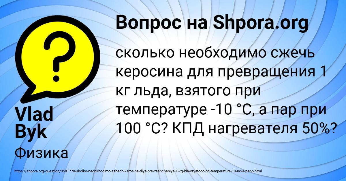 Картинка с текстом вопроса от пользователя Vlad Byk