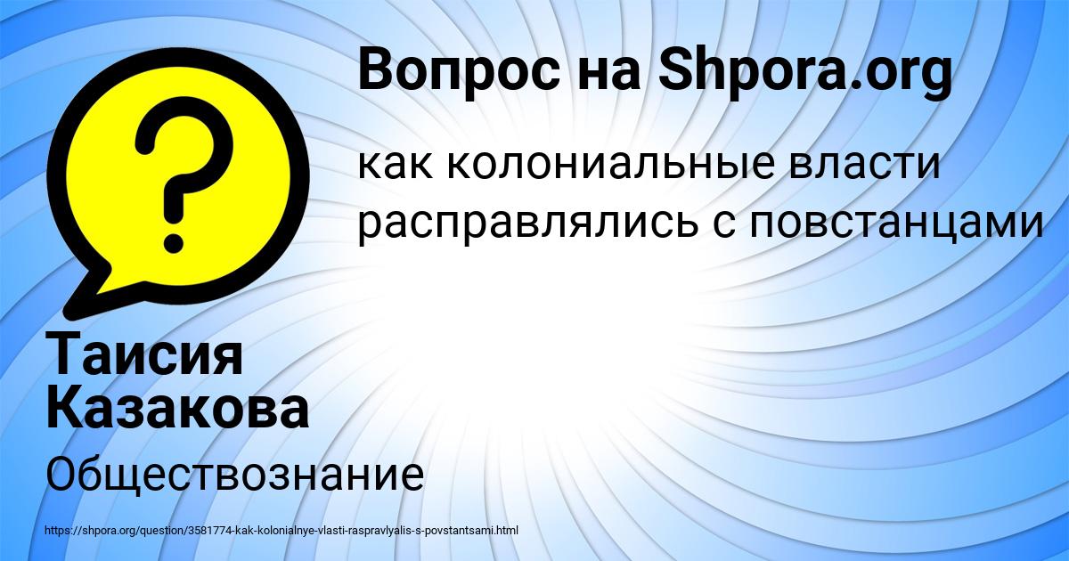 Картинка с текстом вопроса от пользователя Таисия Казакова