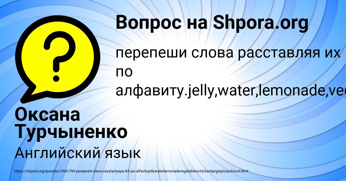 Картинка с текстом вопроса от пользователя Оксана Турчыненко