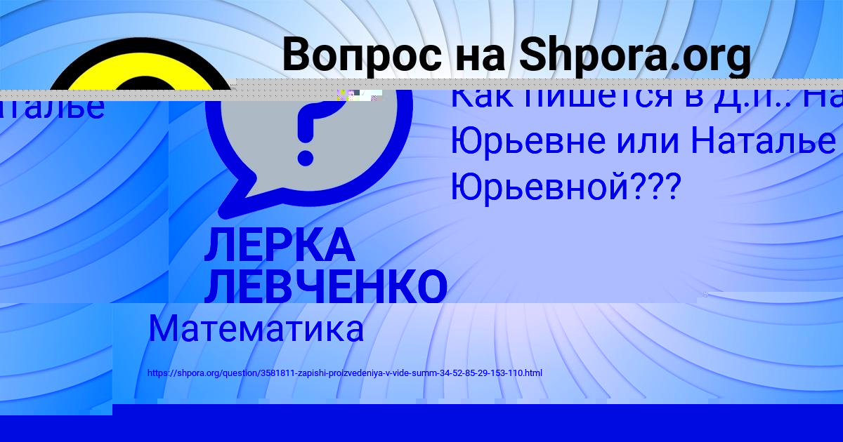 Картинка с текстом вопроса от пользователя ЛЕРКА КОТИК