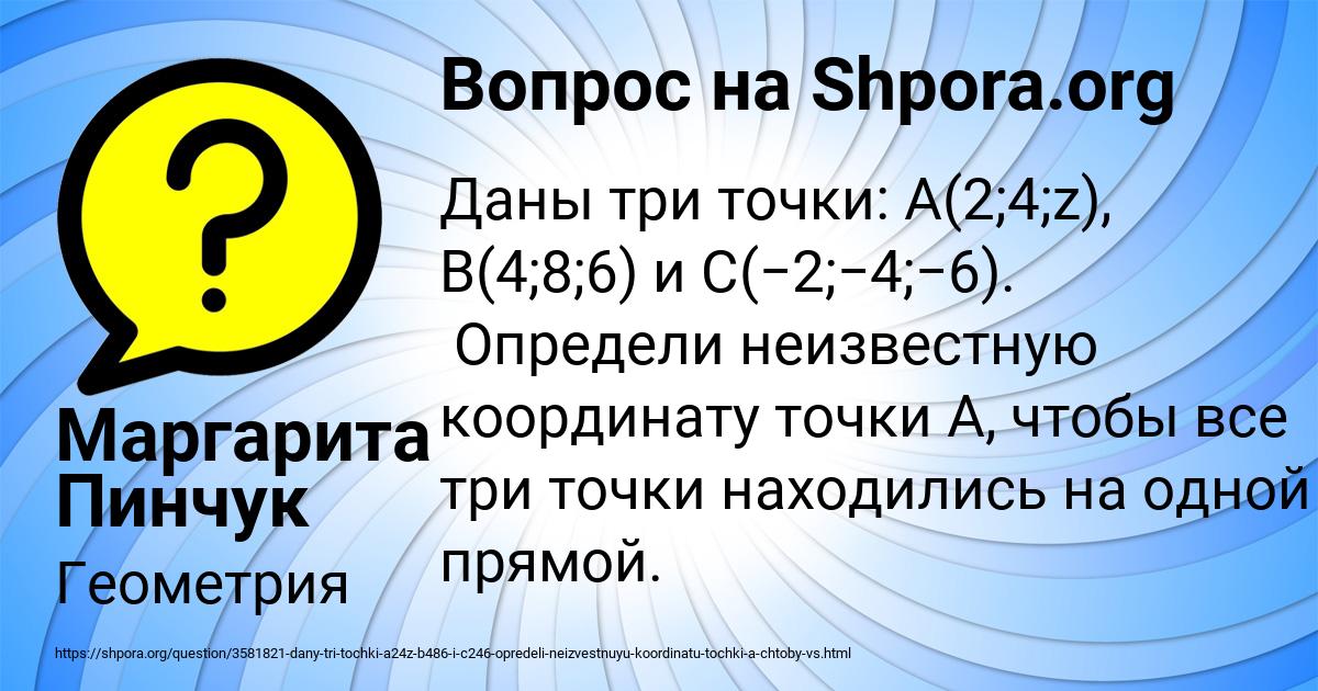 Картинка с текстом вопроса от пользователя Маргарита Пинчук
