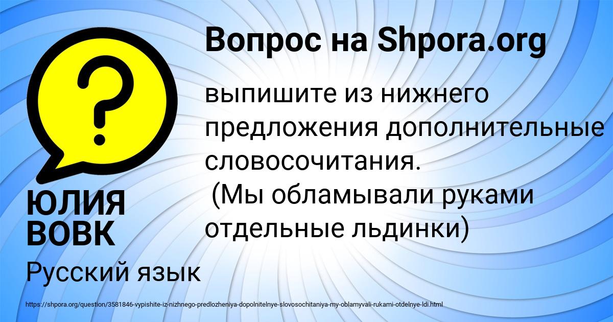 Картинка с текстом вопроса от пользователя ЮЛИЯ ВОВК