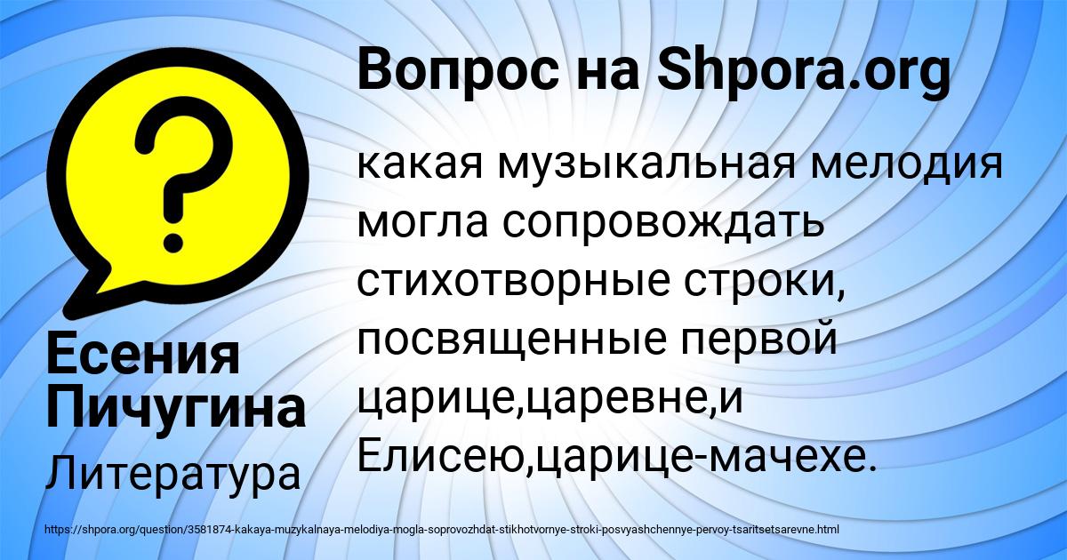 Картинка с текстом вопроса от пользователя Есения Пичугина