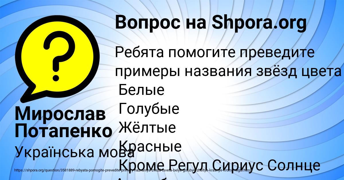 Картинка с текстом вопроса от пользователя Мирослав Потапенко