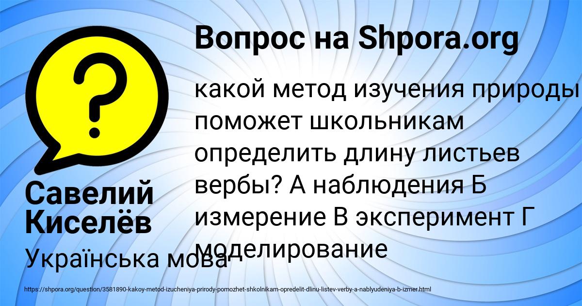 Картинка с текстом вопроса от пользователя Савелий Киселёв