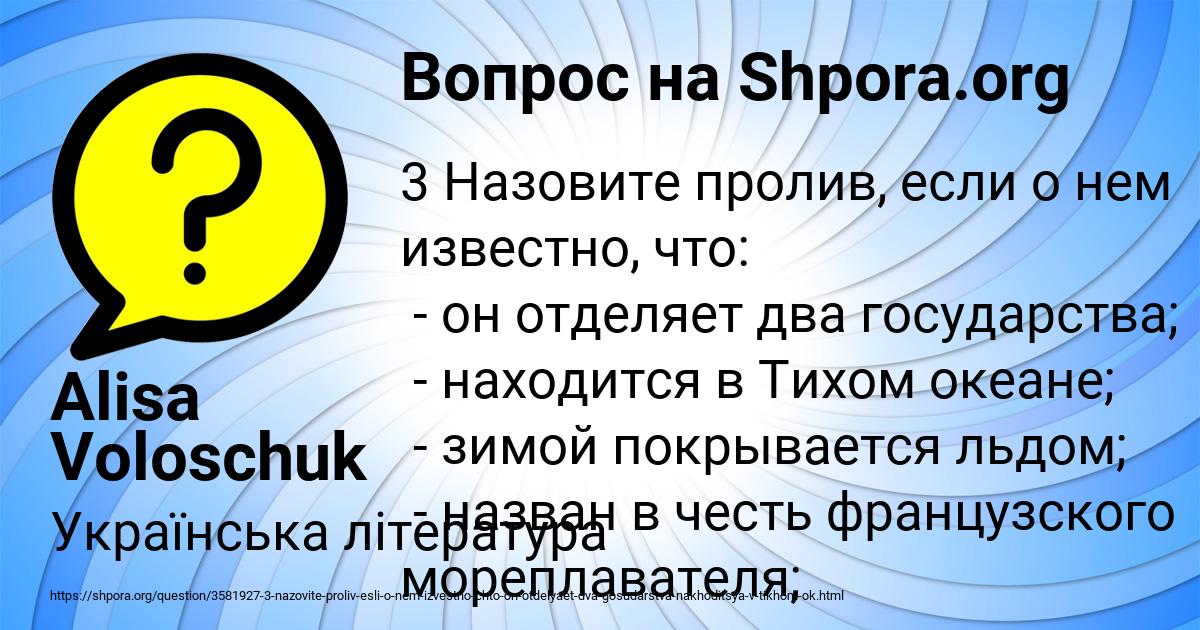 Картинка с текстом вопроса от пользователя Alisa Voloschuk