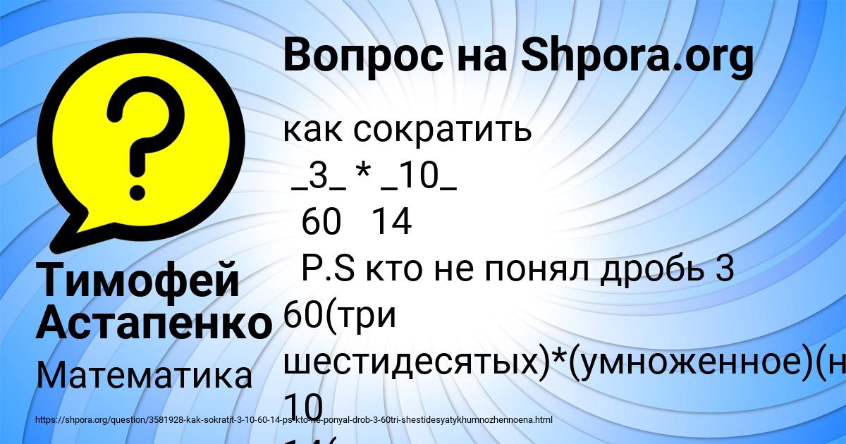 Картинка с текстом вопроса от пользователя Тимофей Астапенко 