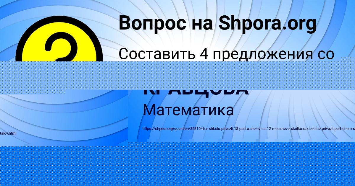 Картинка с текстом вопроса от пользователя ЛЕЙЛА КРАВЦОВА