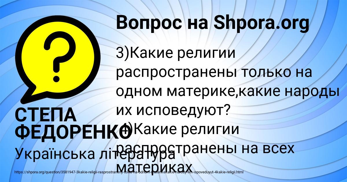 Картинка с текстом вопроса от пользователя СТЕПА ФЕДОРЕНКО
