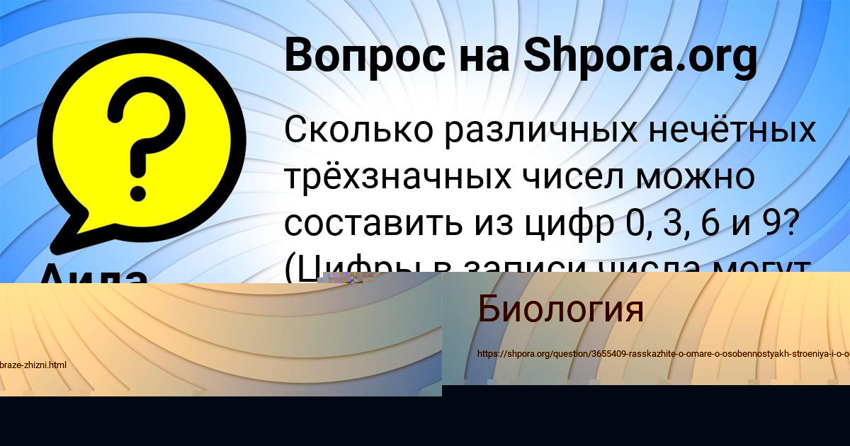 Картинка с текстом вопроса от пользователя Аида Коваль