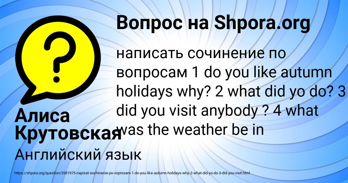 Картинка с текстом вопроса от пользователя Алиса Крутовская