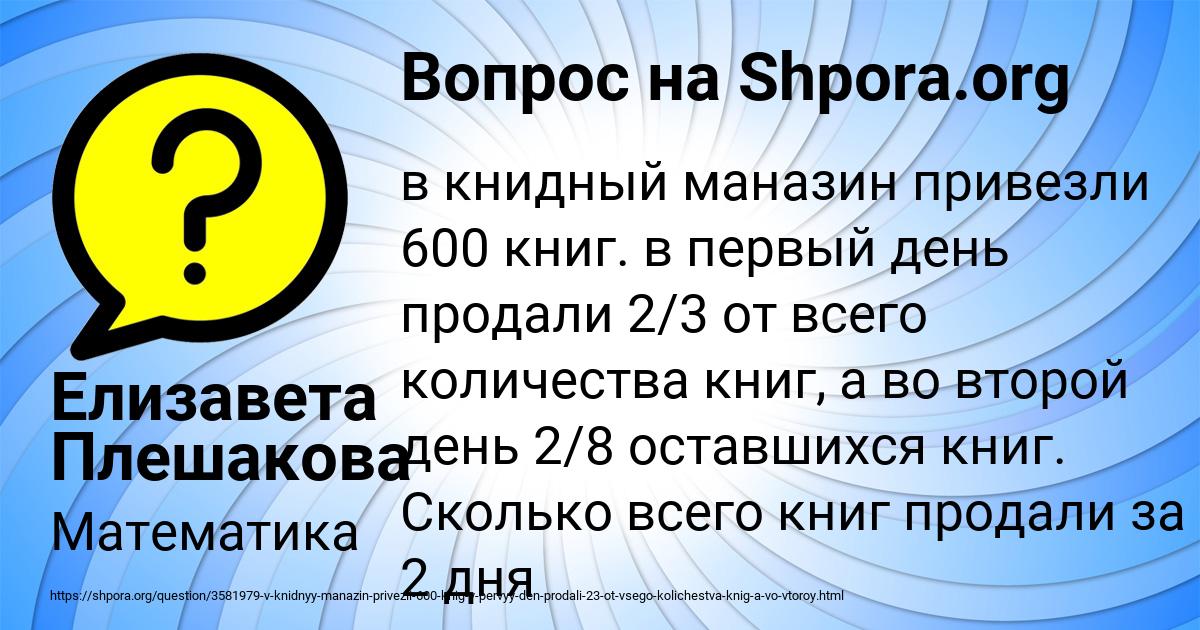 Картинка с текстом вопроса от пользователя Елизавета Плешакова