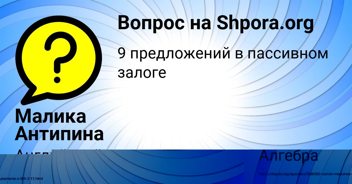 Картинка с текстом вопроса от пользователя Малика Антипина