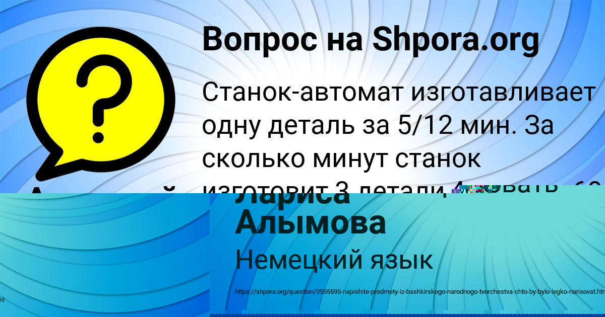 Картинка с текстом вопроса от пользователя Анатолий Замятин