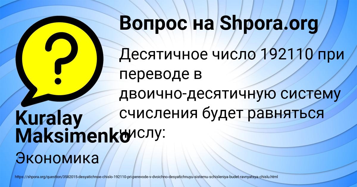 Картинка с текстом вопроса от пользователя Kuralay Maksimenko
