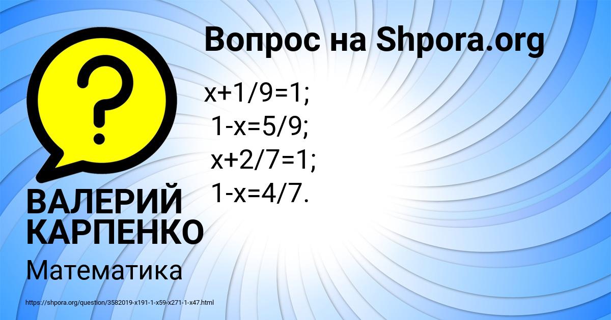 Картинка с текстом вопроса от пользователя ВАЛЕРИЙ КАРПЕНКО