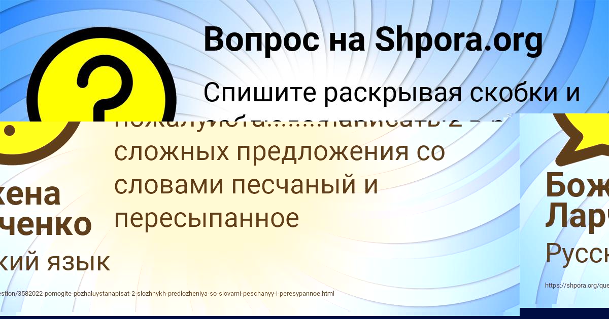 Картинка с текстом вопроса от пользователя Божена Ларченко