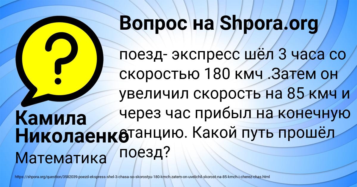 Картинка с текстом вопроса от пользователя Камила Николаенко