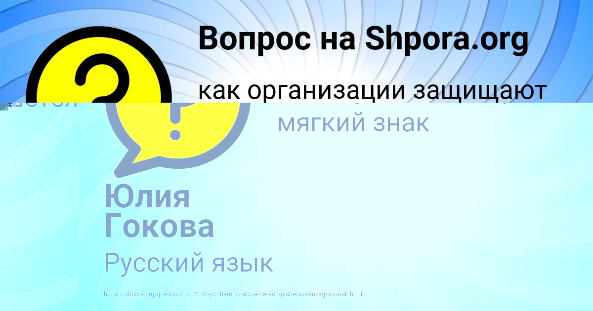 Картинка с текстом вопроса от пользователя Юлия Гокова