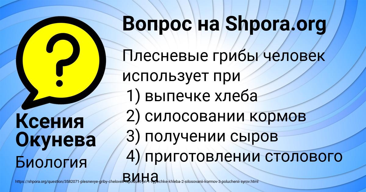 Картинка с текстом вопроса от пользователя Ксения Окунева