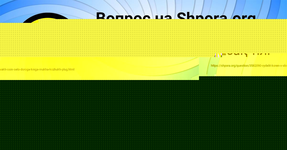 Картинка с текстом вопроса от пользователя Даниил Лагода