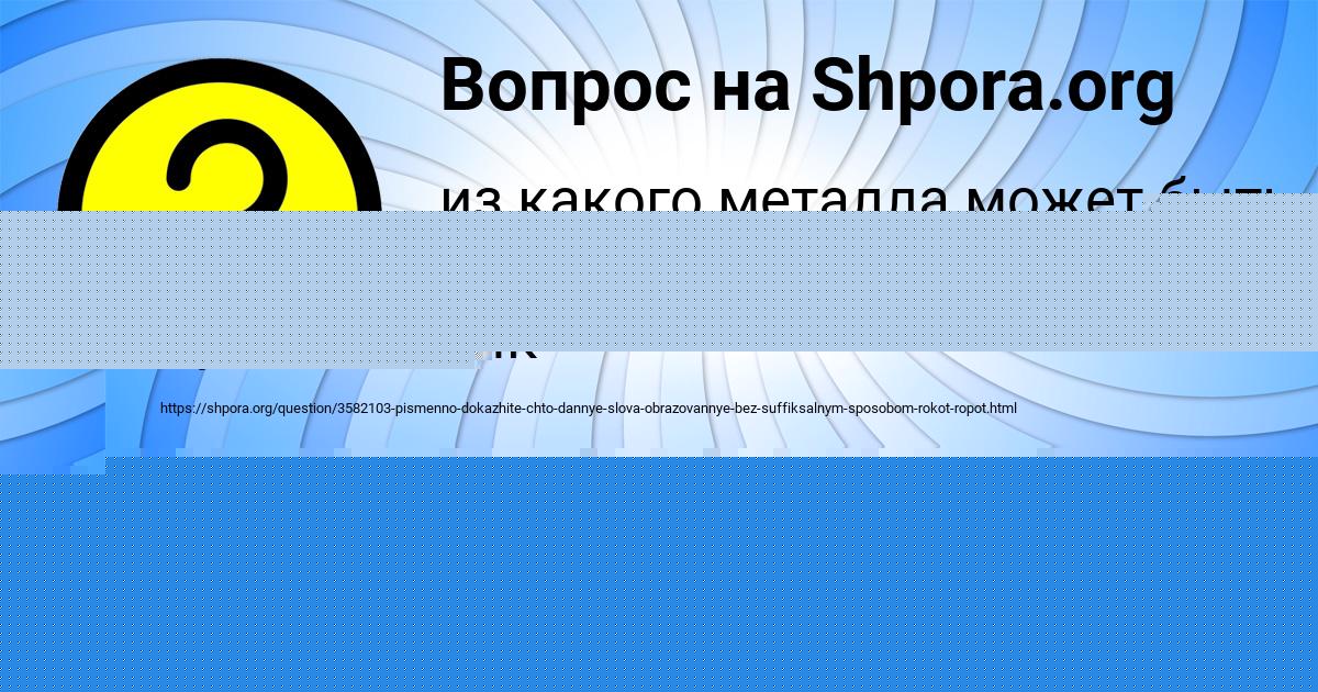 Картинка с текстом вопроса от пользователя Пётр Даниленко