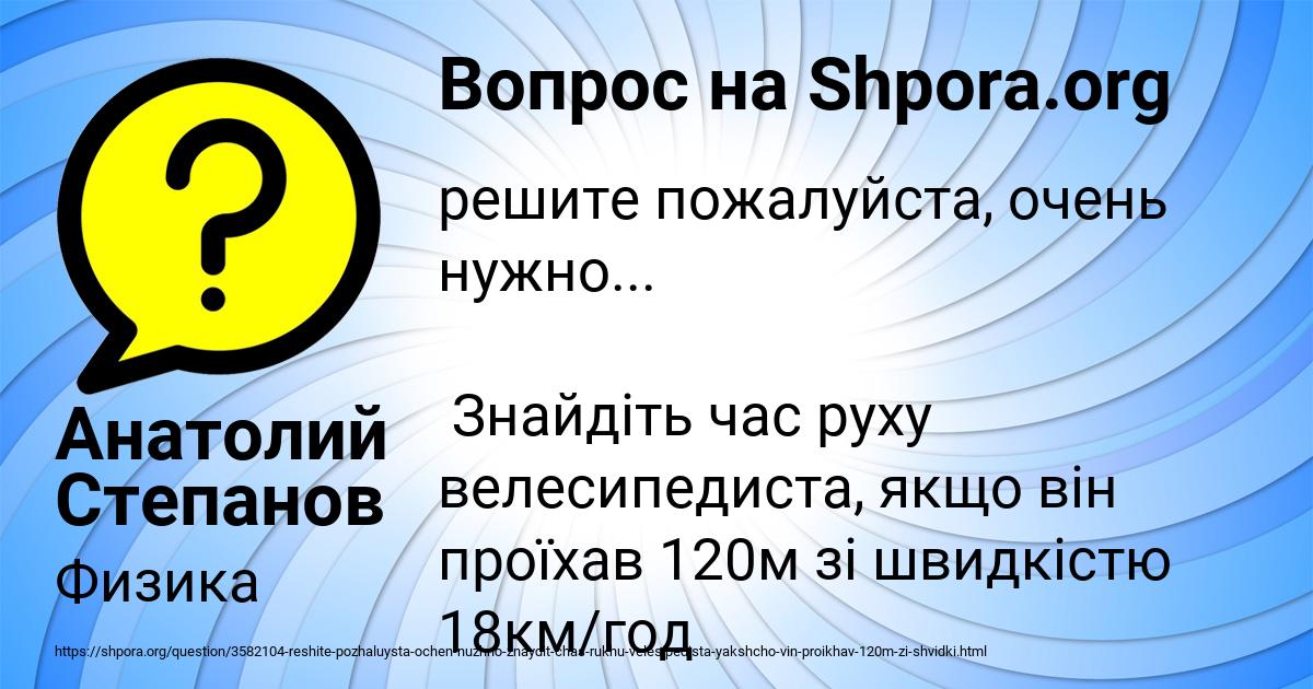 Картинка с текстом вопроса от пользователя Анатолий Степанов