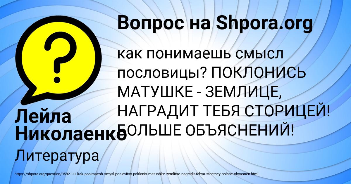 Картинка с текстом вопроса от пользователя Лейла Николаенко