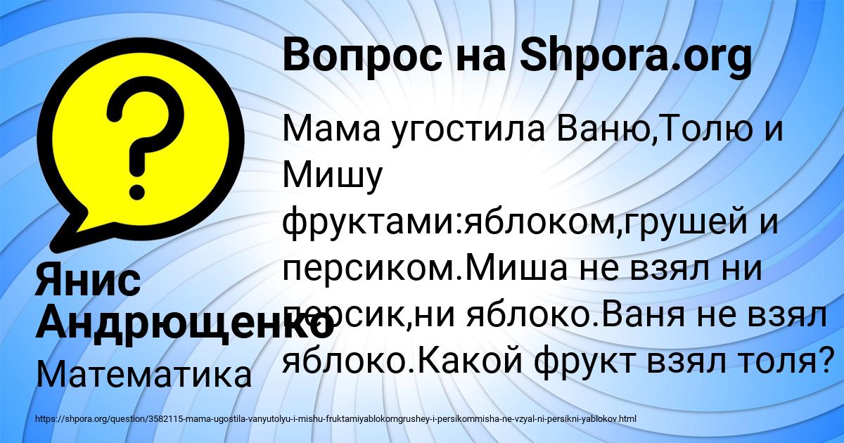 Картинка с текстом вопроса от пользователя Янис Андрющенко