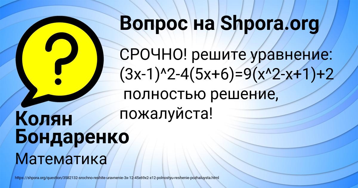 Картинка с текстом вопроса от пользователя Колян Бондаренко