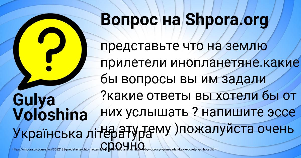 Картинка с текстом вопроса от пользователя Gulya Voloshina