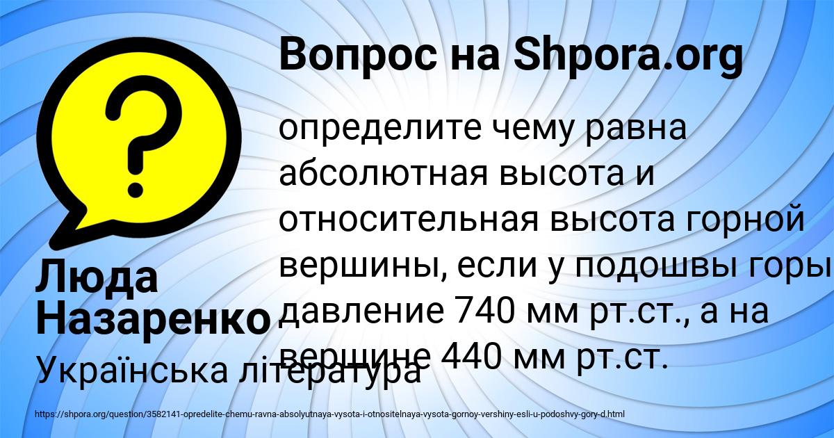 Картинка с текстом вопроса от пользователя Люда Назаренко