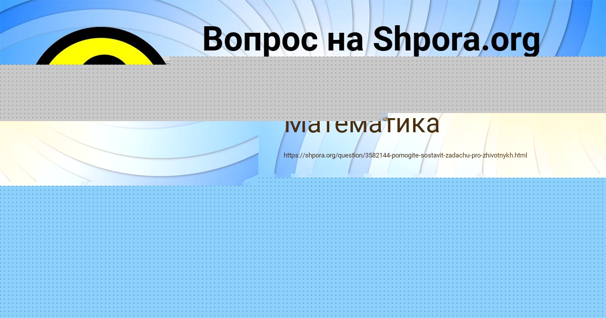 Картинка с текстом вопроса от пользователя Александра Слатинаа