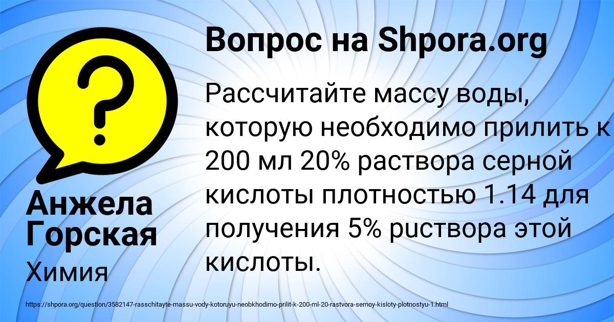 Картинка с текстом вопроса от пользователя Анжела Горская