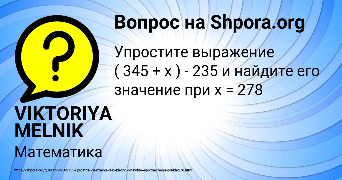 Картинка с текстом вопроса от пользователя VIKTORIYA MELNIK