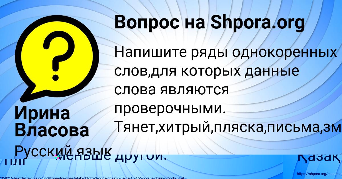 Картинка с текстом вопроса от пользователя АНАСТАСИЯ КУЗЬМЕНКО