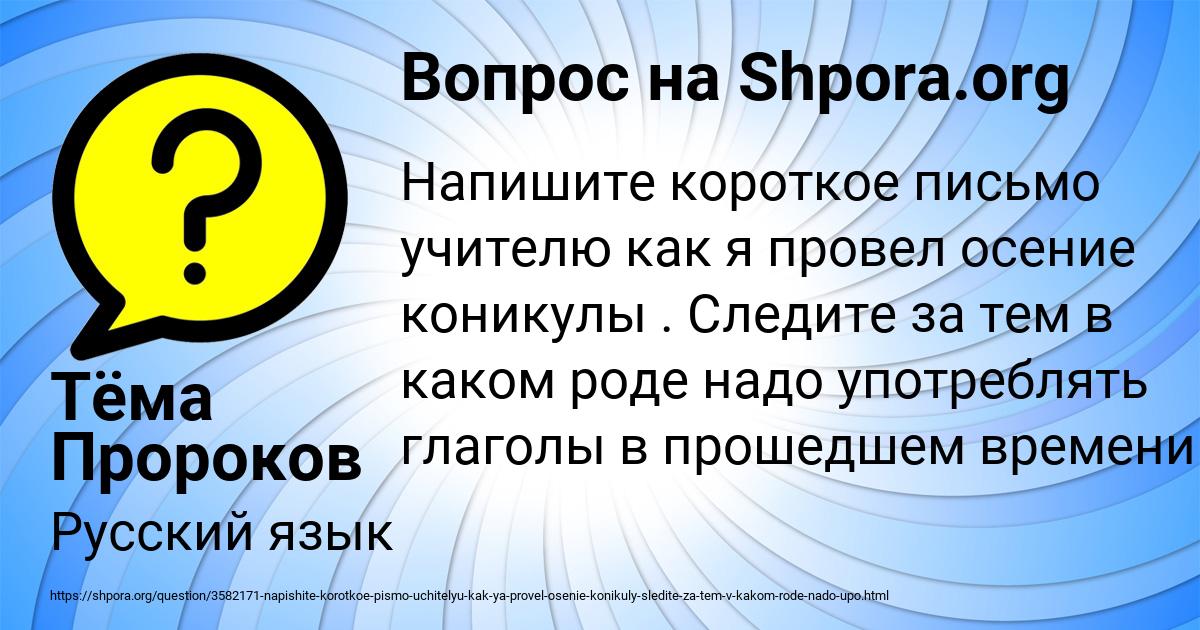 Картинка с текстом вопроса от пользователя Тёма Пророков