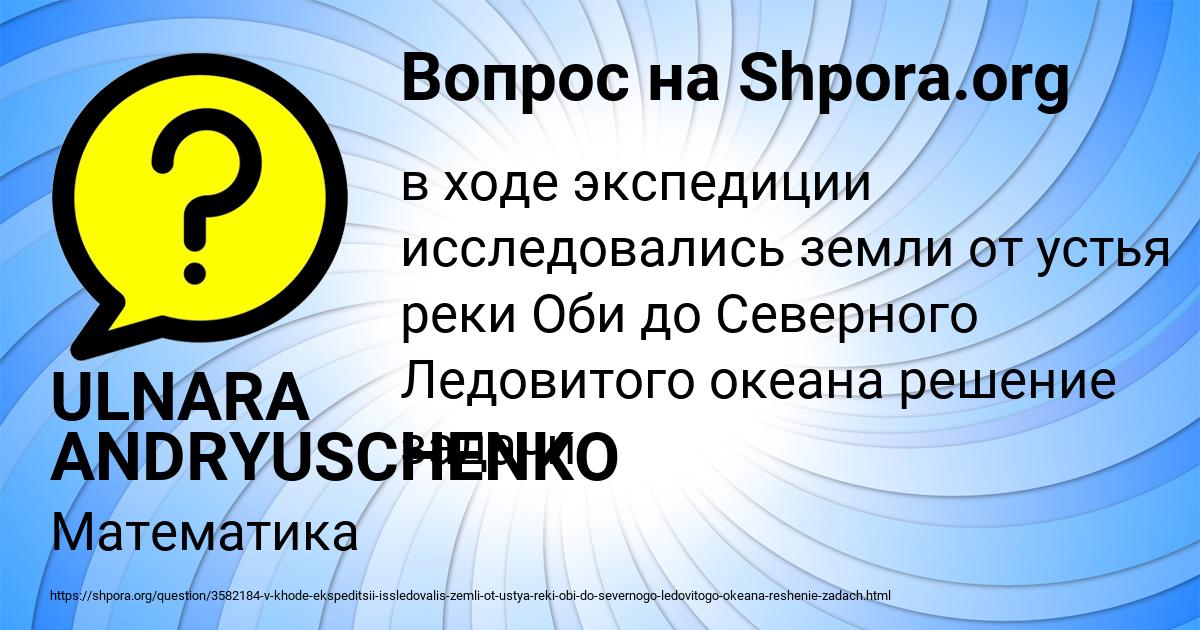 Картинка с текстом вопроса от пользователя ULNARA ANDRYUSCHENKO