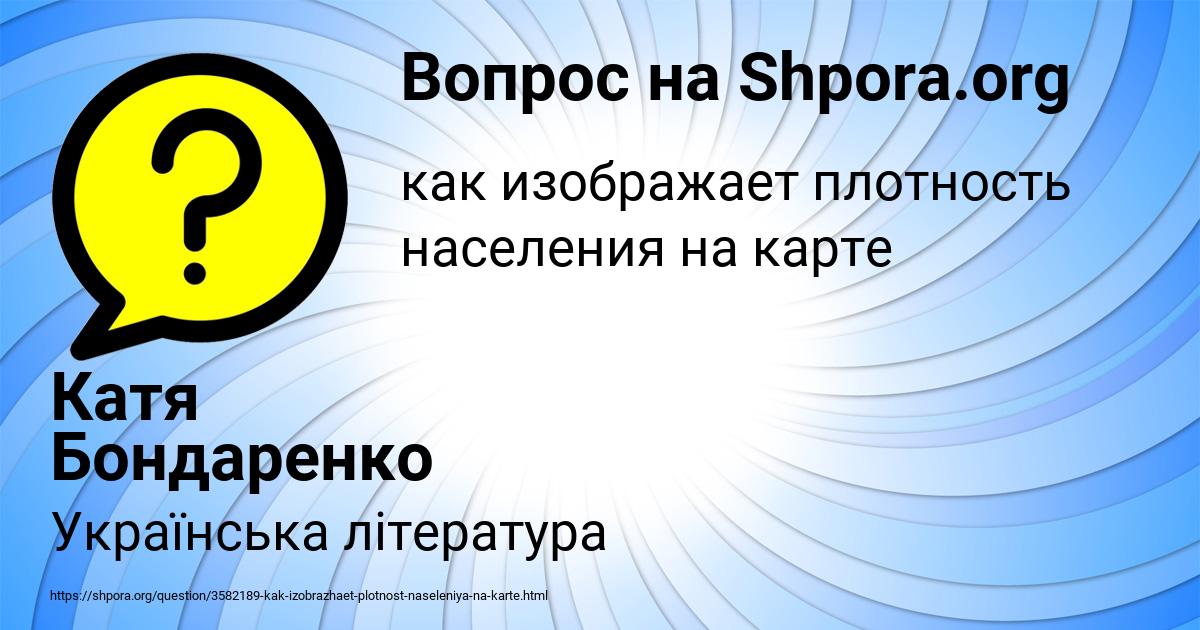 Картинка с текстом вопроса от пользователя Катя Бондаренко